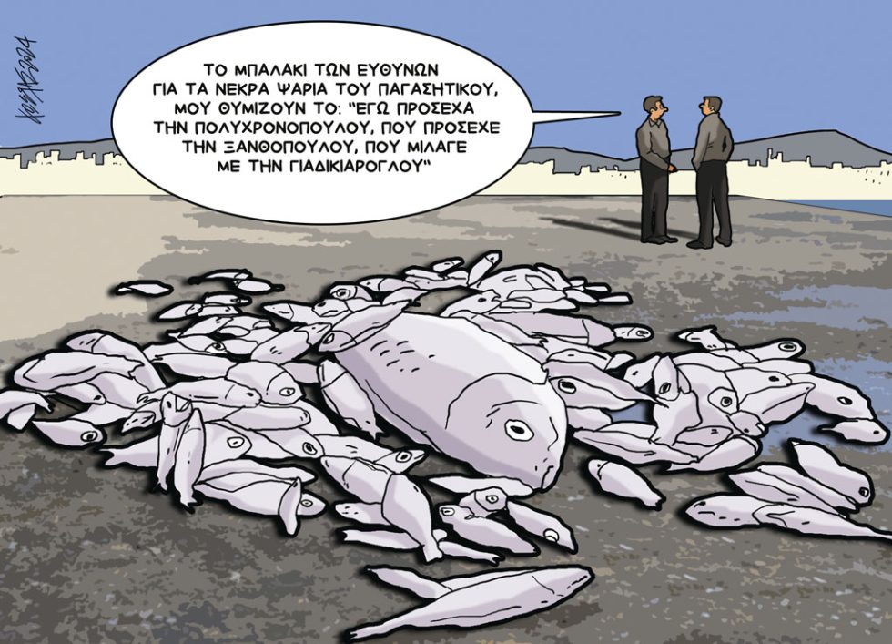Σκίτσο Γρηγοριάδης-2/9/24
